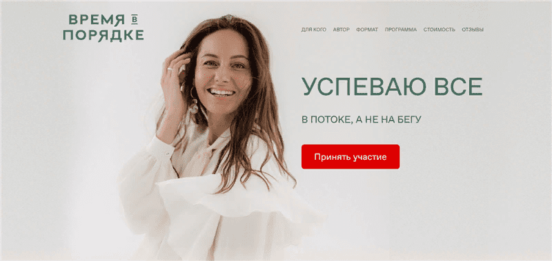 [Анна Всехсвятская] Успеваю все. Февраль 2021. Тариф Базовый (2021)