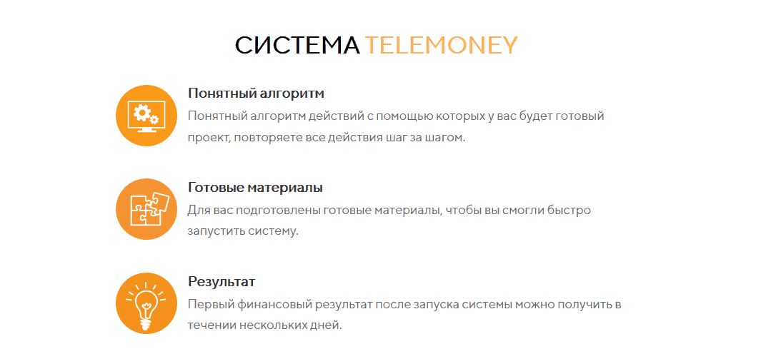 [Сергей Аристов] Telemoney [Тариф БАЗОВЫЙ] (2021)