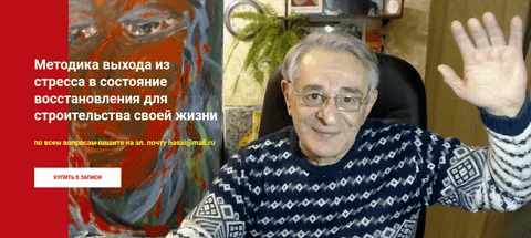 [Хасай Алиев] Методика выхода из стресса в состояние восстановления для строительства своей жизни (2021)
