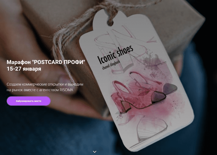 [Procreateschool] [С. Скляр, Е. Назарова, К. Назаров] Postcards Профи (2021)