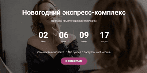 [Наталья Соколова] Новогодний экспресс-комплекс для лица и тела (2020)