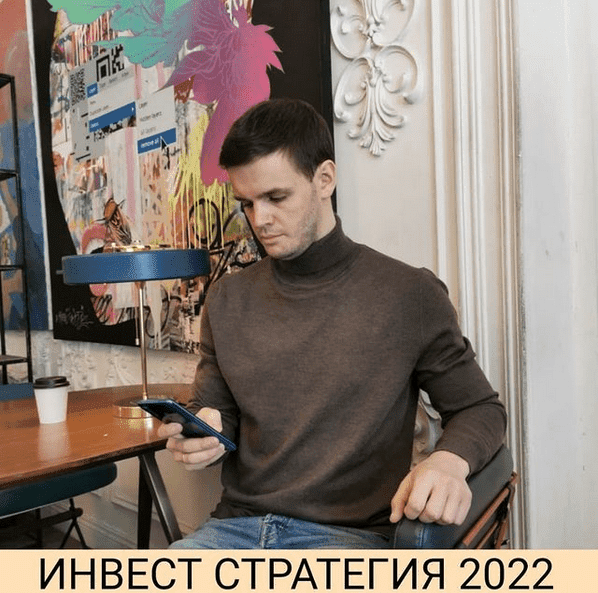 [Александр Петров] [Private Investor] Инвест стратегия 2022 (2021)