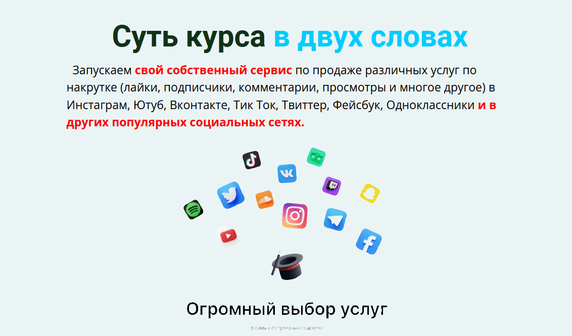 SMM-Ракета. Гарантированный заработок на своем сервисе! (2021)