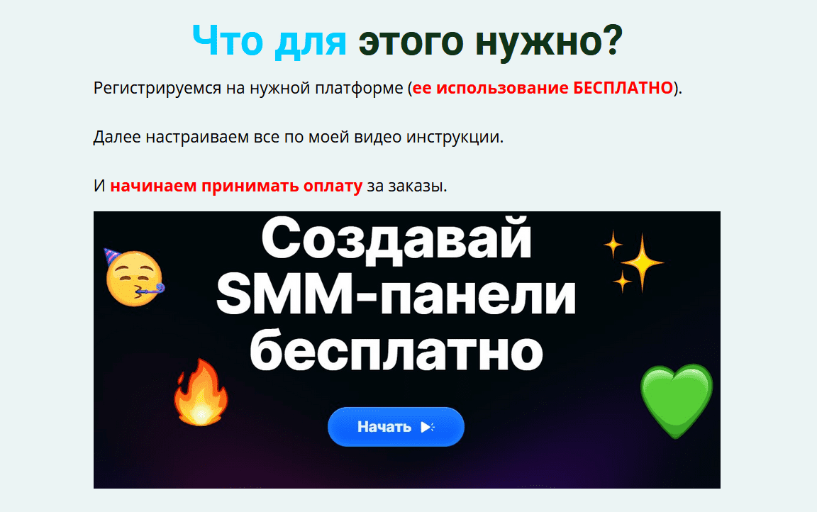SMM-Ракета. Гарантированный заработок на своем сервисе! (2021)