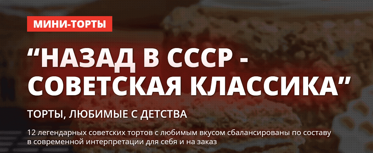 [Елена Крохмаль] Назад в СССР - советская классика. Пакет 2 (2021)
