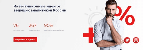 [Bitroom] Подписка на инвестиционные идеи (Октябрь 2021)