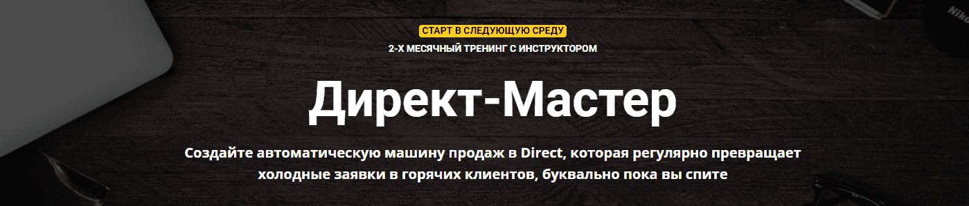 [Зуши Плетнев] Instagram Direct Мастер (2021)