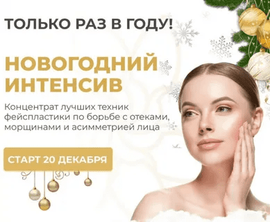 [Алесь Улищенко] Новогодний интенсив (2021)
