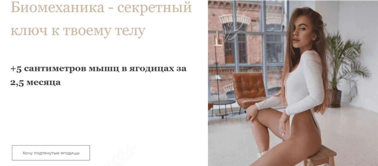 [Лиза Алексеевна] Биомеханика - секретный ключ к твоему телу (2021)