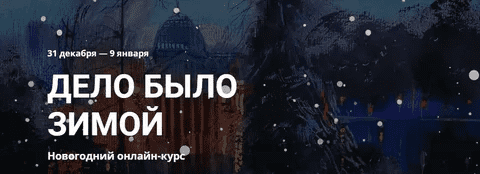 [KalachevaSchool] МК «Морозный туман + Русская зима» (2022)