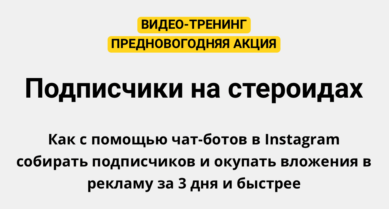 [Зуши Плетнев] Подписчики в Instagram на стероидах (2022)