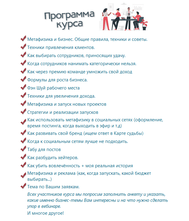 [Юлия Воронина] Бизнес. Продвижение. Метафизика (2022)