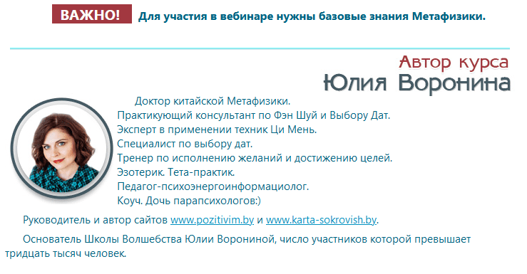 [Юлия Воронина] Бизнес. Продвижение. Метафизика (2022)