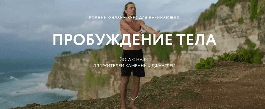 [Atmarama Yoga] [Каруна Рам] Пробуждение тела (2020)