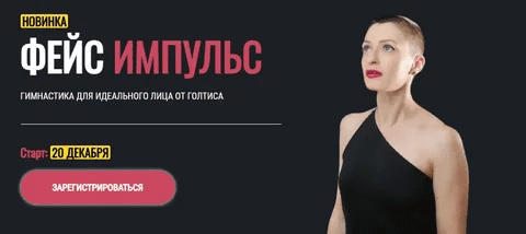 [Голтис, Зоя Кац] [Академия Голтиса] Фейс Импульс (2021)