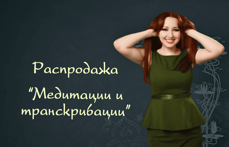 [Мария Минакова] Медитации Марии Минаковой (2022)
