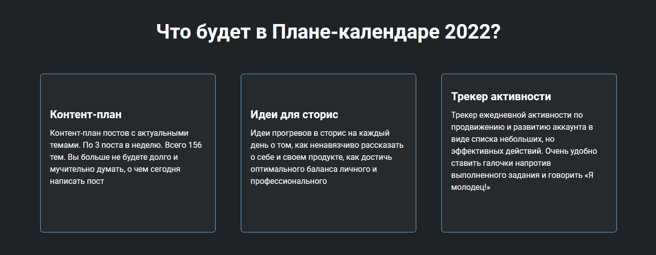 [Марина Камович] План-календарь постов, сторис и ежедневной активности (2022)
