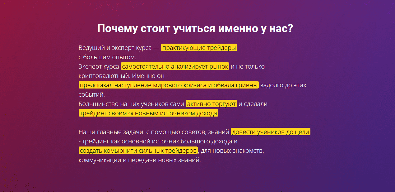 [Артур Бохонко] Как начать профессионально торговать на криптовалютном рынке [НАЧИНАЮЩИЙ ТРЕЙДЕР] (2021)