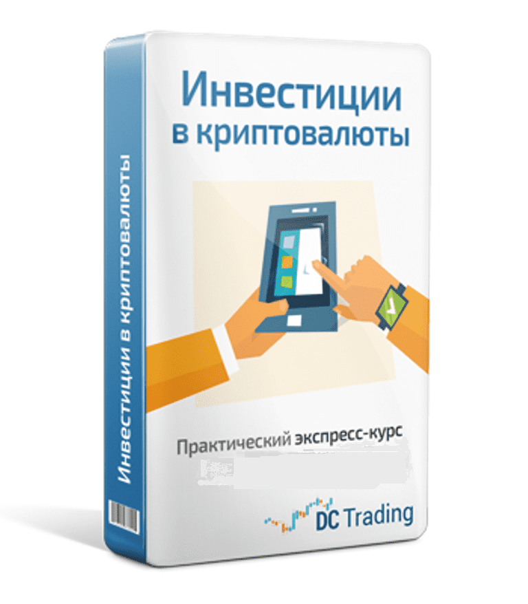 [Дмитрий Черемушкин] Инвестиции в криптовалюты. Начните понимать основы инвестирования всего за час