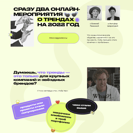 [Есения Пенкина, Нилуфар Шарипова] Комбо по трендам. Полный Трендец-2022 + Тренды в рекламе и маркетинге (2021)