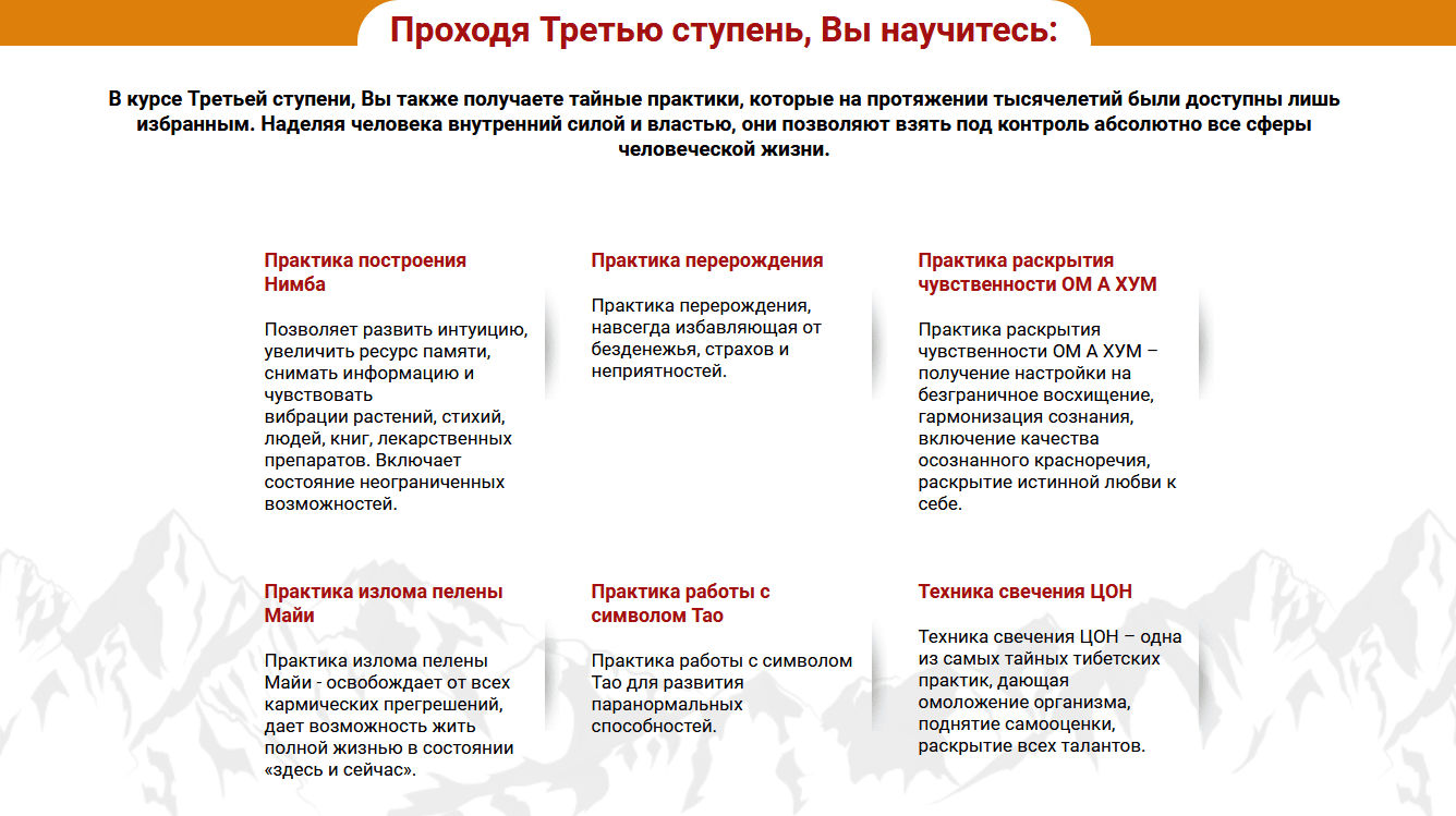 [Андрей Дуйко] Третья Ступень (2022)