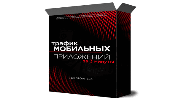 [Михаил Иванов] Трафик мобильных приложений за три минуты (2022)