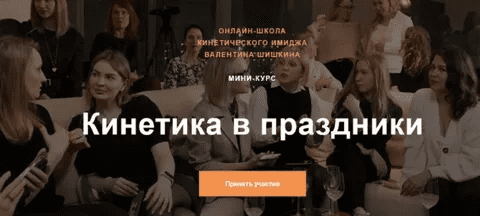 [Валентин Шишкин] Кинетика в праздники (2022)