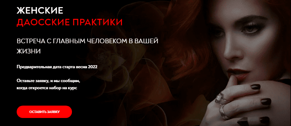 [Светлана Олейник] Женские даосский практики (2021)
