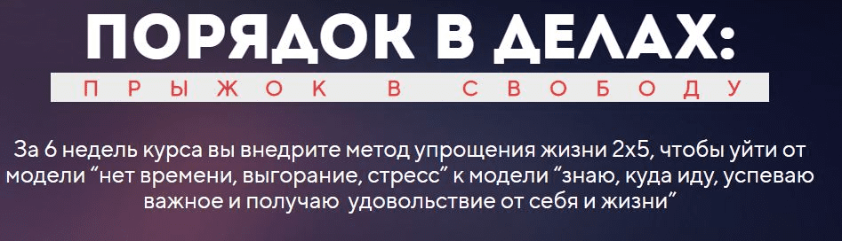 [Заочник][Станислав Скворцов] Порядок в делах (2022)