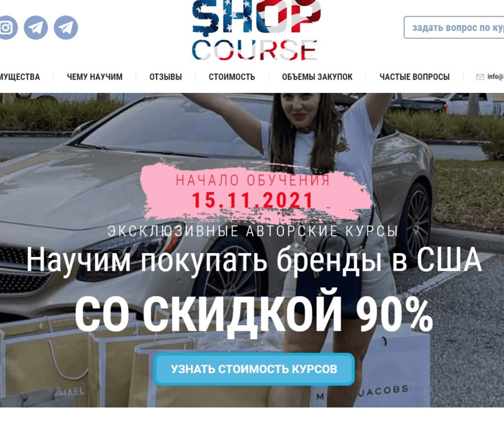 [shopomaniia] $hop-Course Profi (2021)