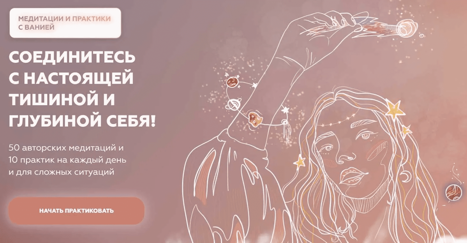 [Вания Маркович] Медитации. Пакет "Хочу всё" (2021)