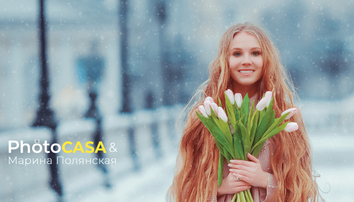 [Photocasa] [Марина Полянская] Яркий городской портрет (2022)