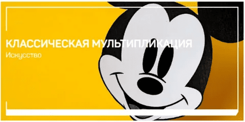 [Евгений Жаринов] Классическая мультипликация (2022)