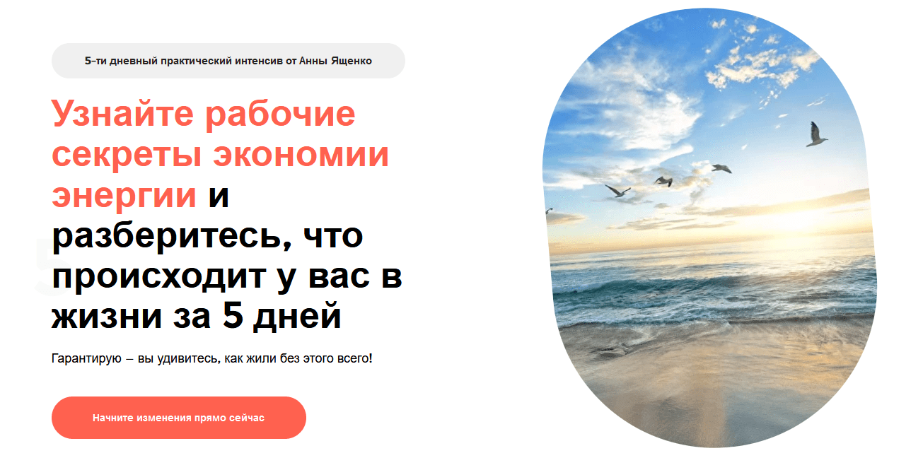 [Анна Ященко] Порядок в голове - порядок в жизни (2022)