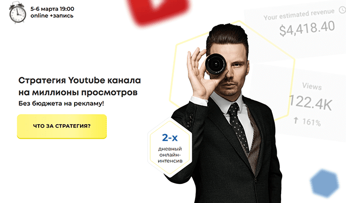[DANILK] Стратегия Youtube канала на миллионы просмотров (2022)