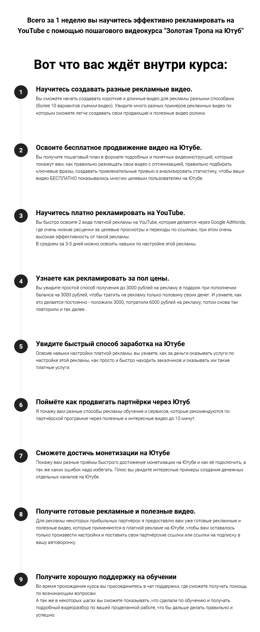 [Дмитрий Гид] Золотая тропа на ютуб (2022)