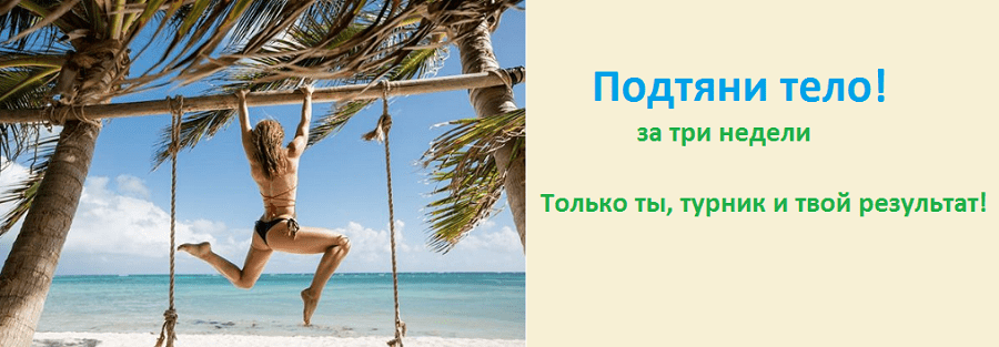 [Яна Логвина] Подтяни тело! Тариф Новичок 5.0 (2021)