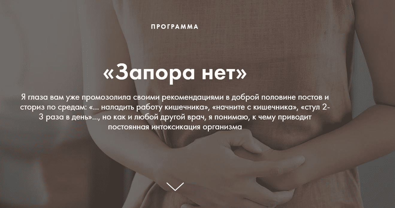 [Ксения Машкина] Программа «Запора НЕТ!» (2020)