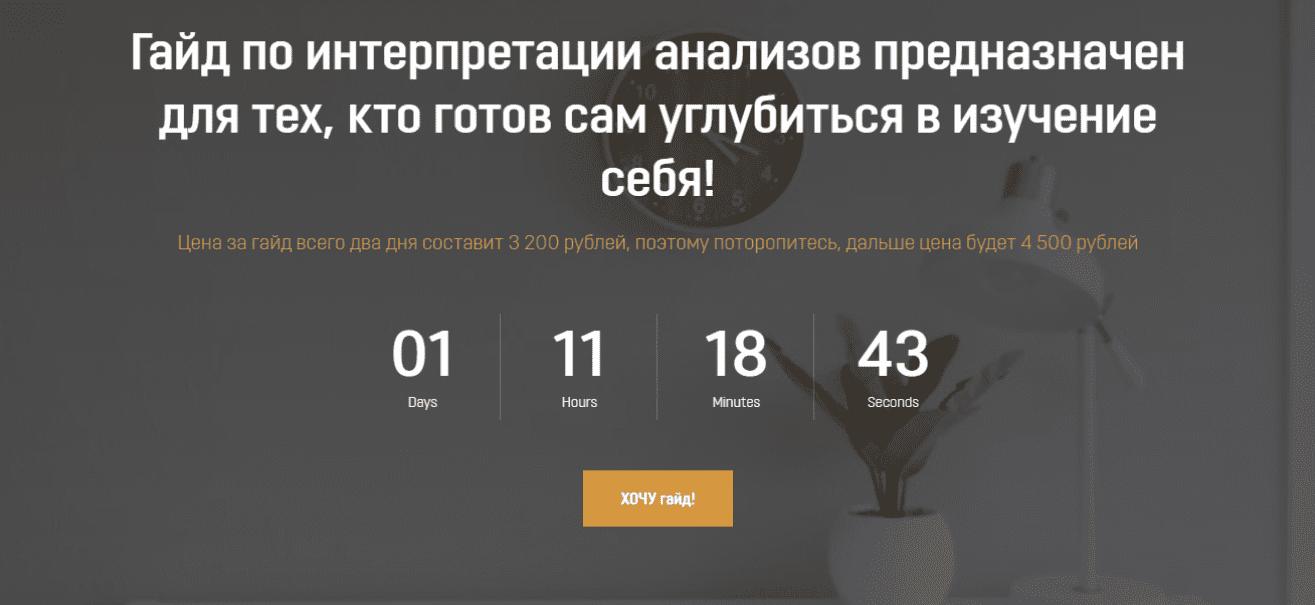 [Анна Тищенко] Гайд «Расшифровка анализов» (2021)