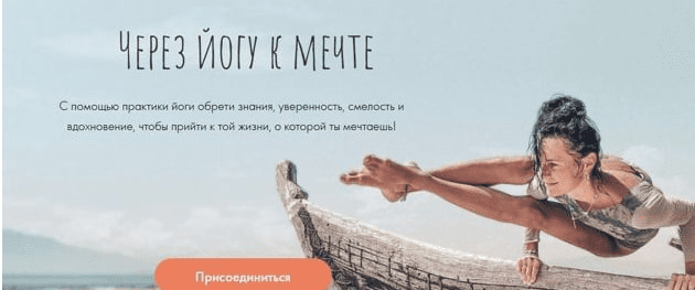 [anikoyoga] Через йогу к мечте, формат «Адепт», 2 поток (2020)