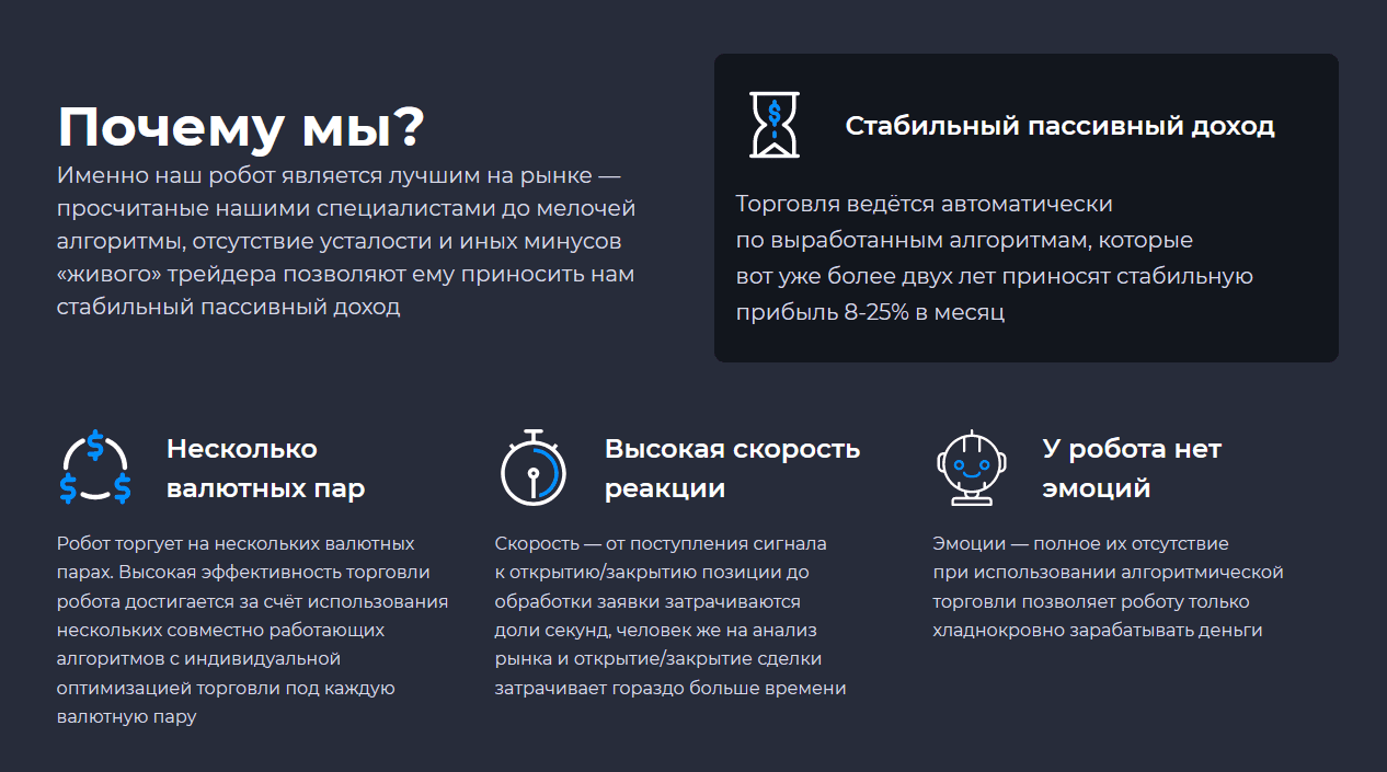 [Команда Trade Capital] Советник Trade Capital (2022)
