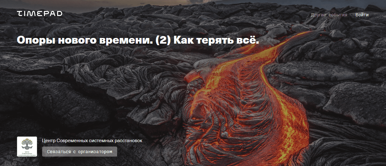 [Елена Веселаго] Опоры нового времени. Как терять всё (2022)