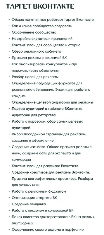[Мария Цепляева] Таргет 2.0 (2022)