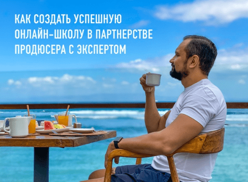 [Юрий Курилов] Интенсив «Продюсирование» (2020)