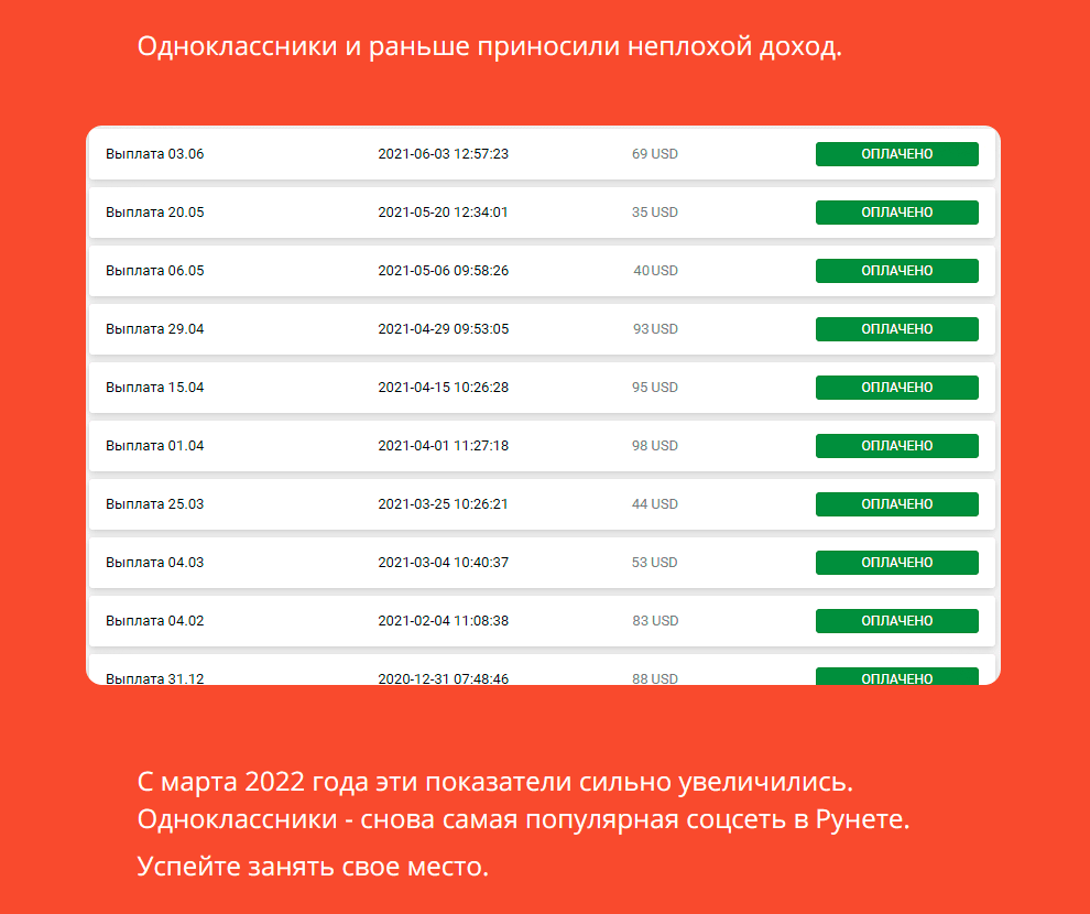 [Александр Юсупов] Деньги в одноклассниках (2022)
