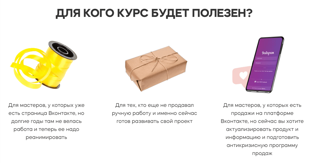 [Анастасия Мадейра] Курс по продажам изделий ручной работы ВКонтакте и Telegram в новых условиях (2022)