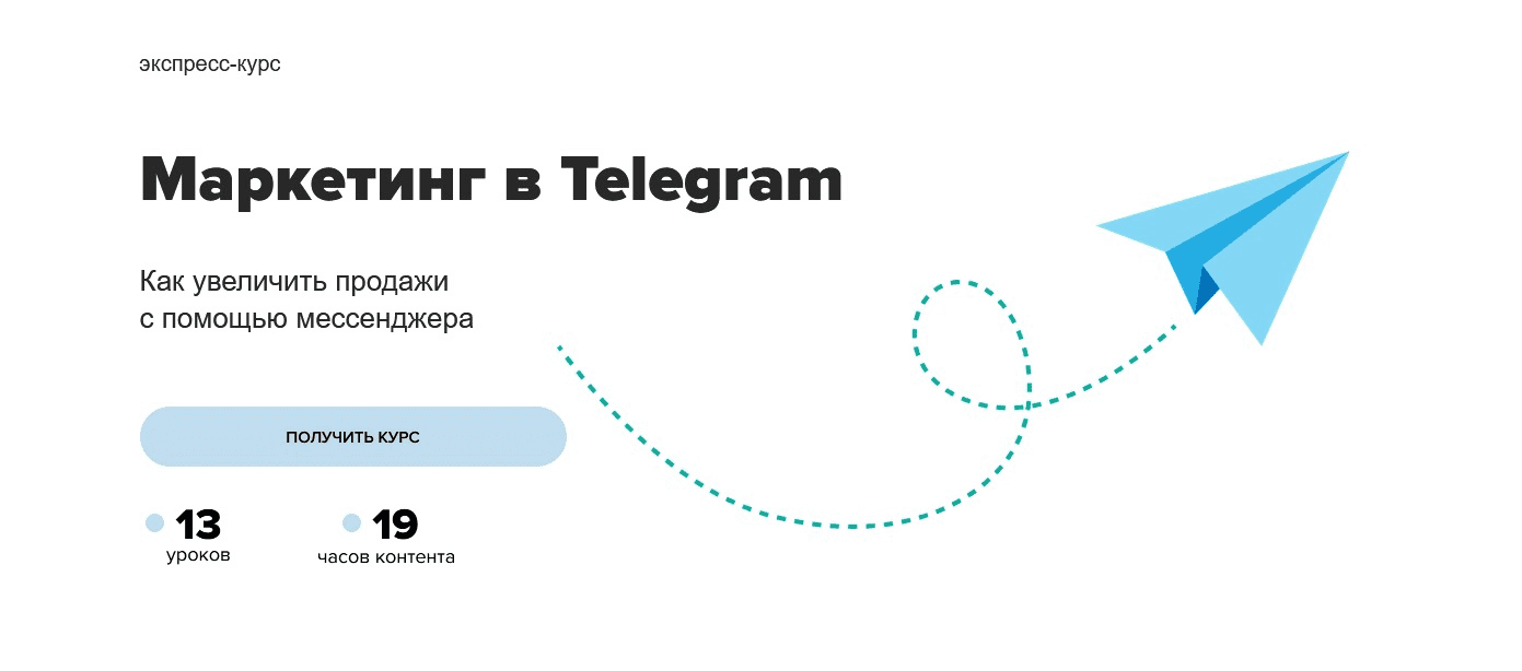 [MAED] Маркетинг в Telegram (2022)