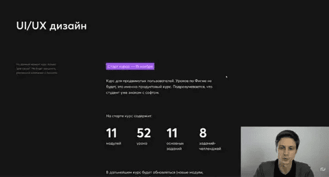 [Максим Кузнецов] UI/UX дизайн курс от Disarto (2022)