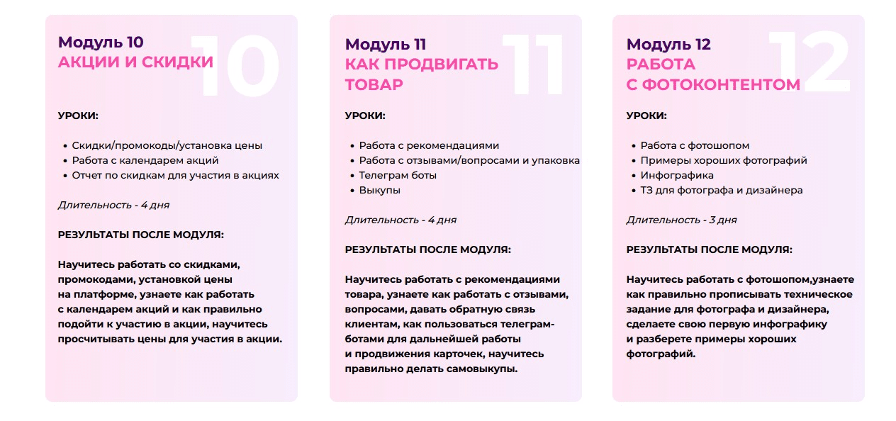 [Лиза Никонорова, Олеся Борисова] Менеджер маркетплейсов (2022)