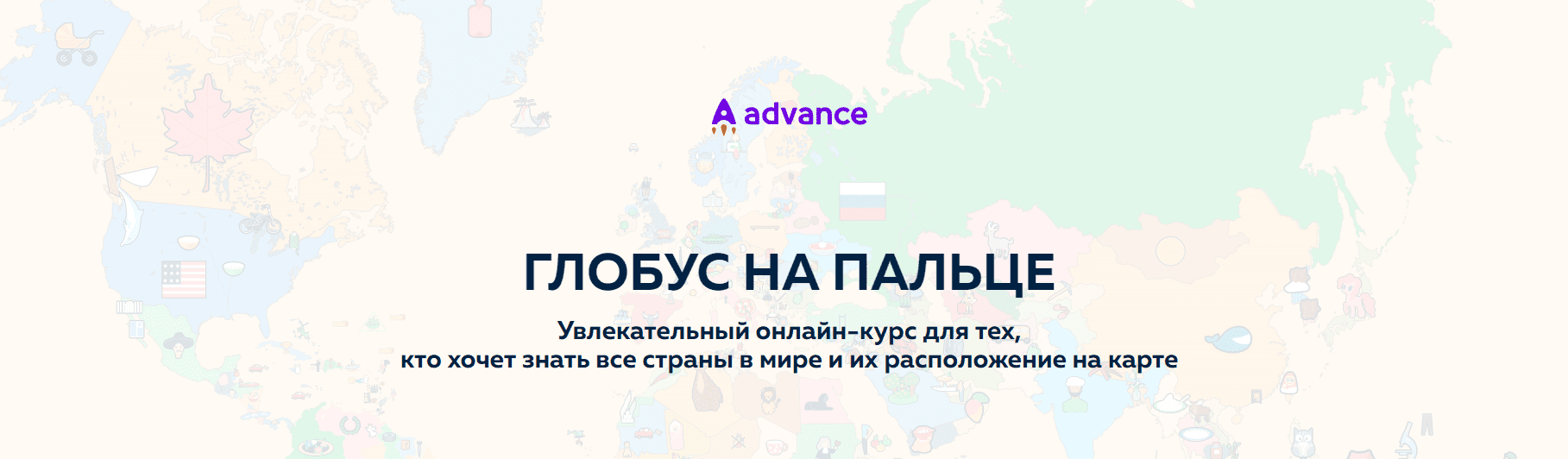 [Артур Шек] Глобус на пальце (2022)